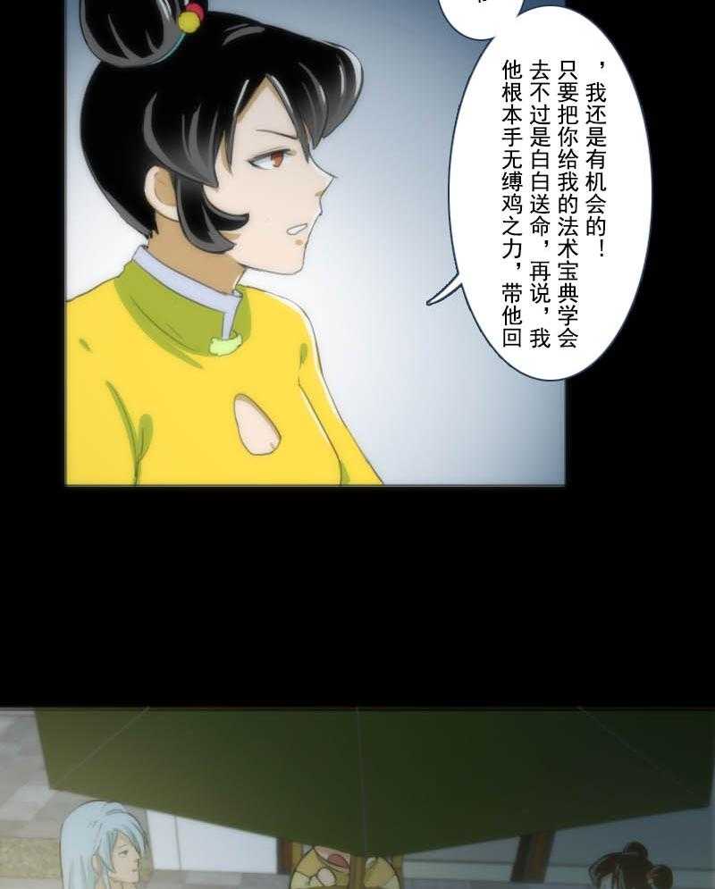 《天灵灵》漫画最新章节第70话 70免费下拉式在线观看章节第【9】张图片