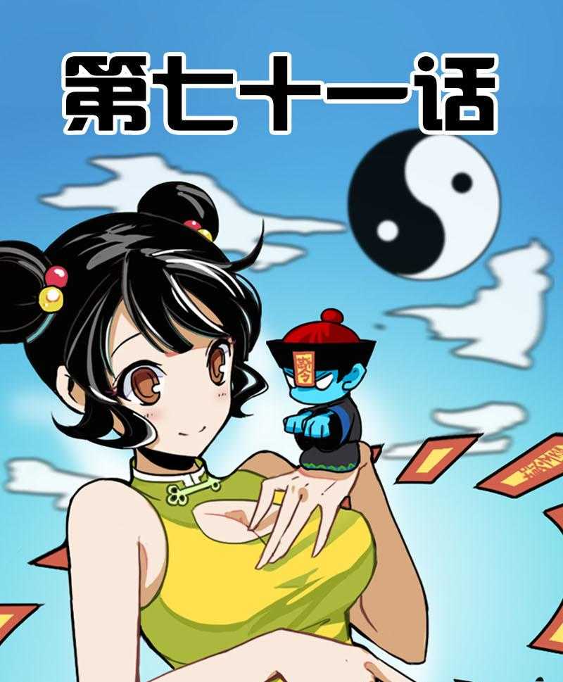 《天灵灵》漫画最新章节第71话 71免费下拉式在线观看章节第【21】张图片