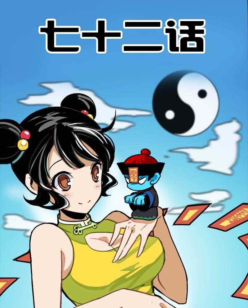 《天灵灵》漫画最新章节第72话 72免费下拉式在线观看章节第【29】张图片