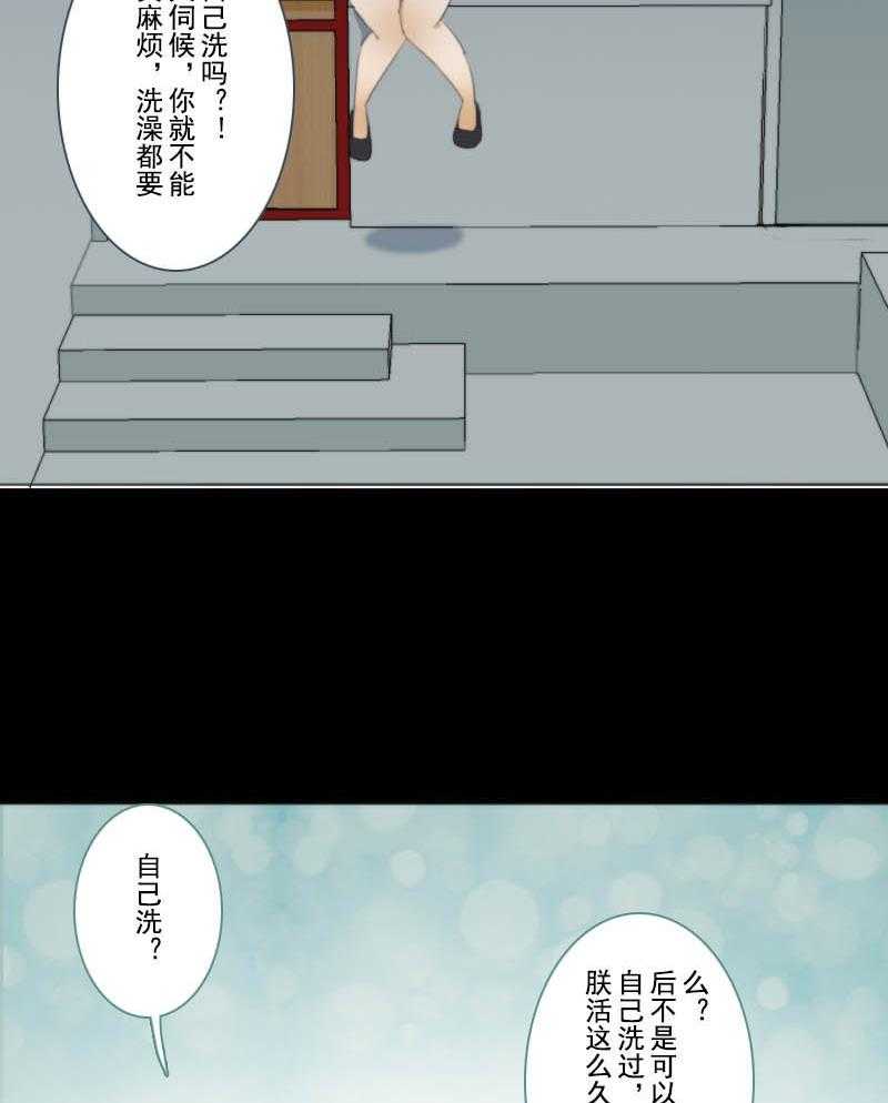 《天灵灵》漫画最新章节第72话 72免费下拉式在线观看章节第【24】张图片