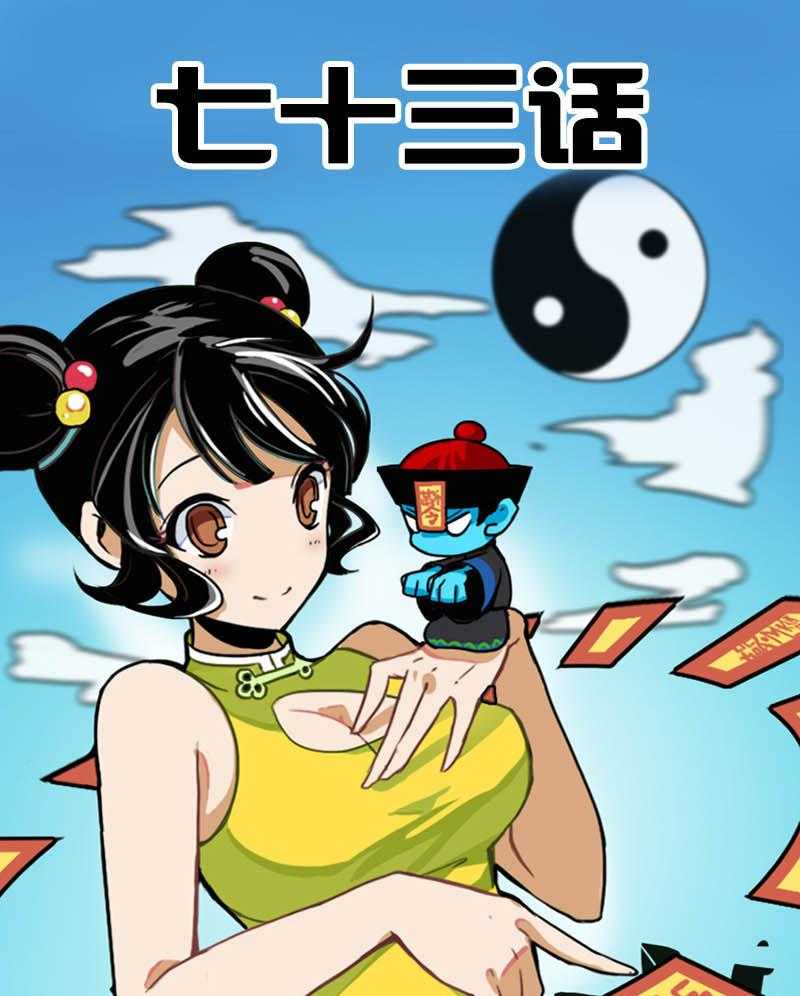 《天灵灵》漫画最新章节第73话 73免费下拉式在线观看章节第【25】张图片