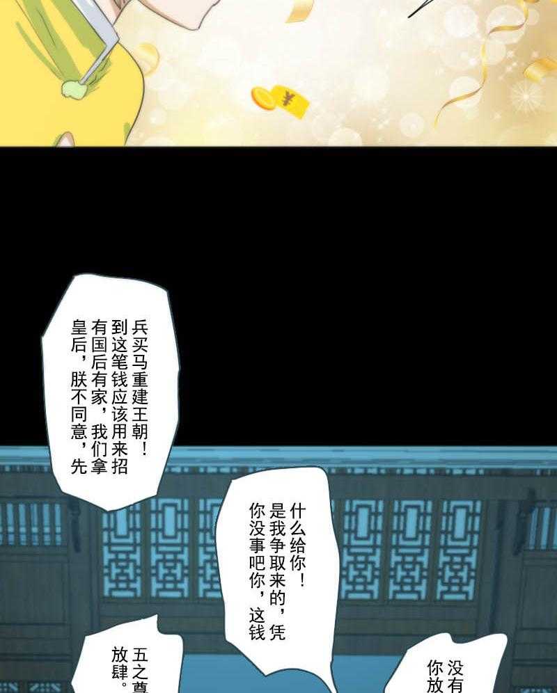 《天灵灵》漫画最新章节第73话 73免费下拉式在线观看章节第【2】张图片