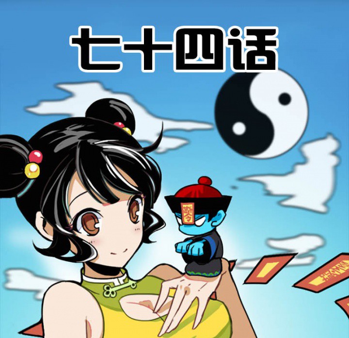 《天灵灵》漫画最新章节第74话 74免费下拉式在线观看章节第【31】张图片