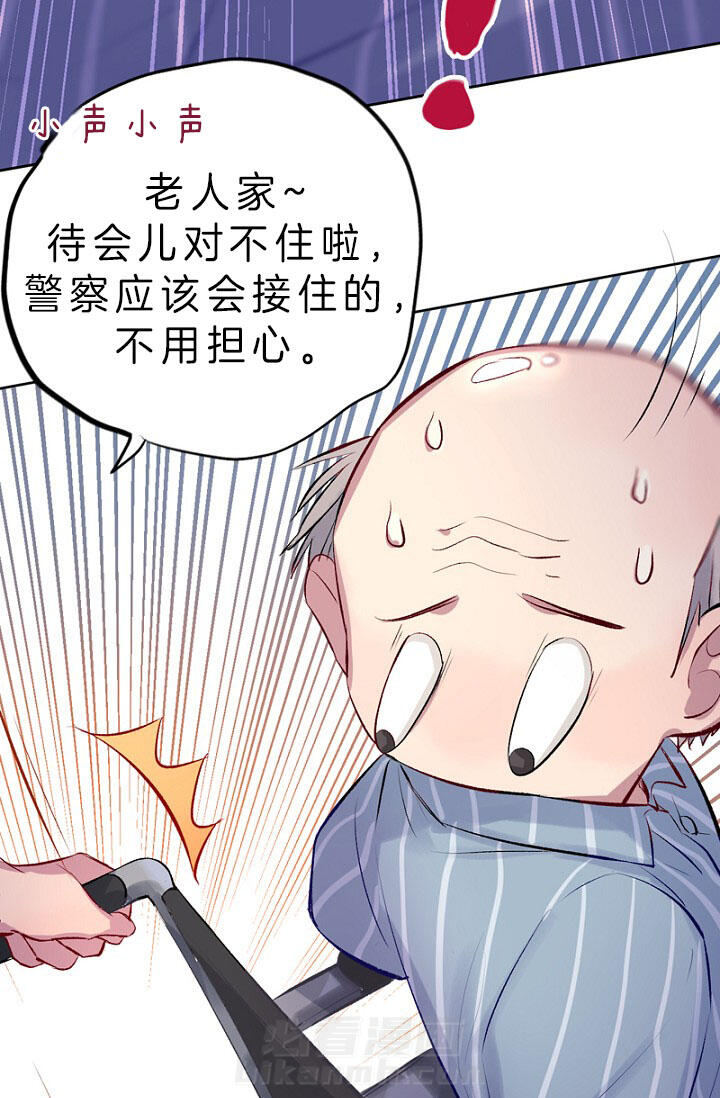 《绅士的条件》漫画最新章节第4话 4_第一次约会免费下拉式在线观看章节第【27】张图片