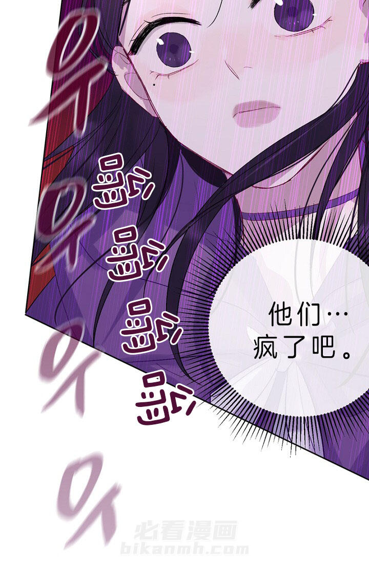 《绅士的条件》漫画最新章节第7话 7_逃脱免费下拉式在线观看章节第【14】张图片