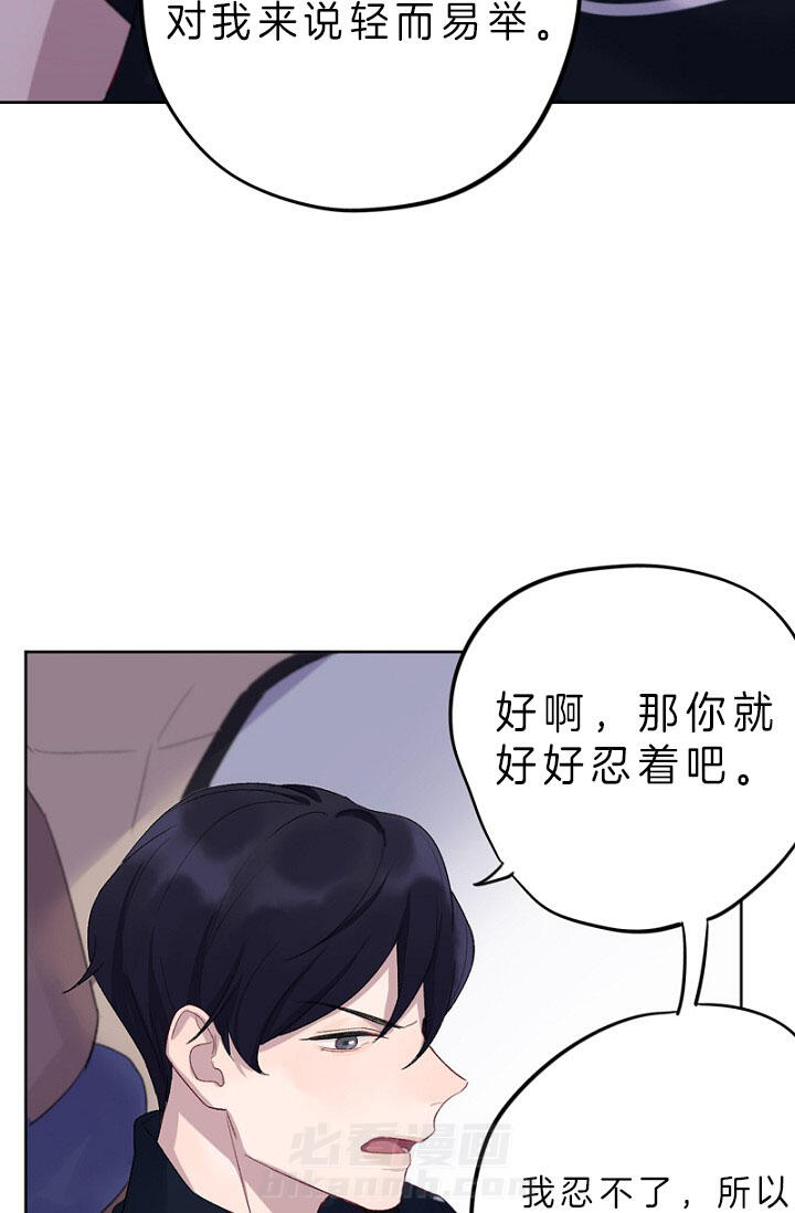 《绅士的条件》漫画最新章节第7话 7_逃脱免费下拉式在线观看章节第【28】张图片