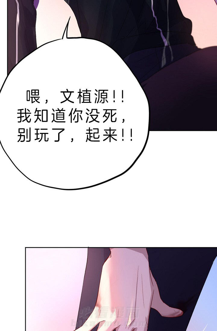 《绅士的条件》漫画最新章节第8话 8_很高兴认识你免费下拉式在线观看章节第【16】张图片