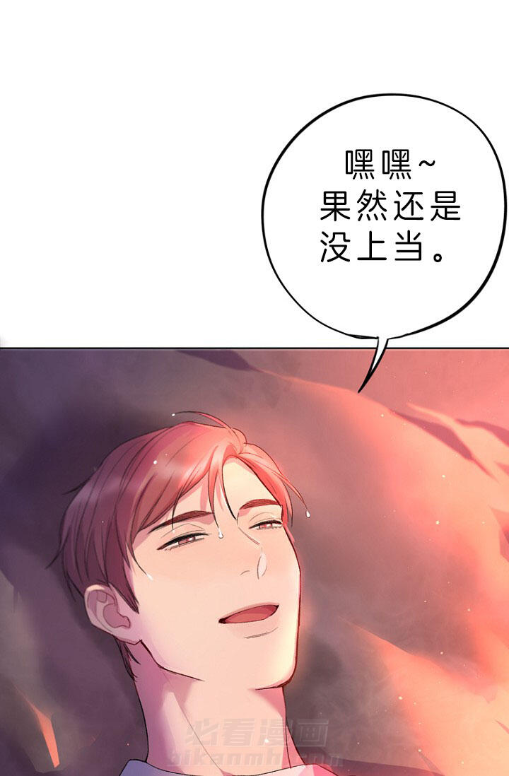 《绅士的条件》漫画最新章节第8话 8_很高兴认识你免费下拉式在线观看章节第【14】张图片