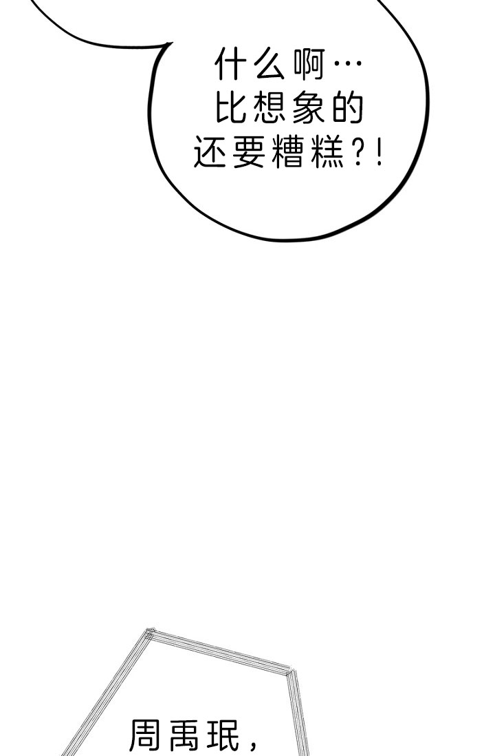 《绅士的条件》漫画最新章节第10话 10_破译免费下拉式在线观看章节第【33】张图片