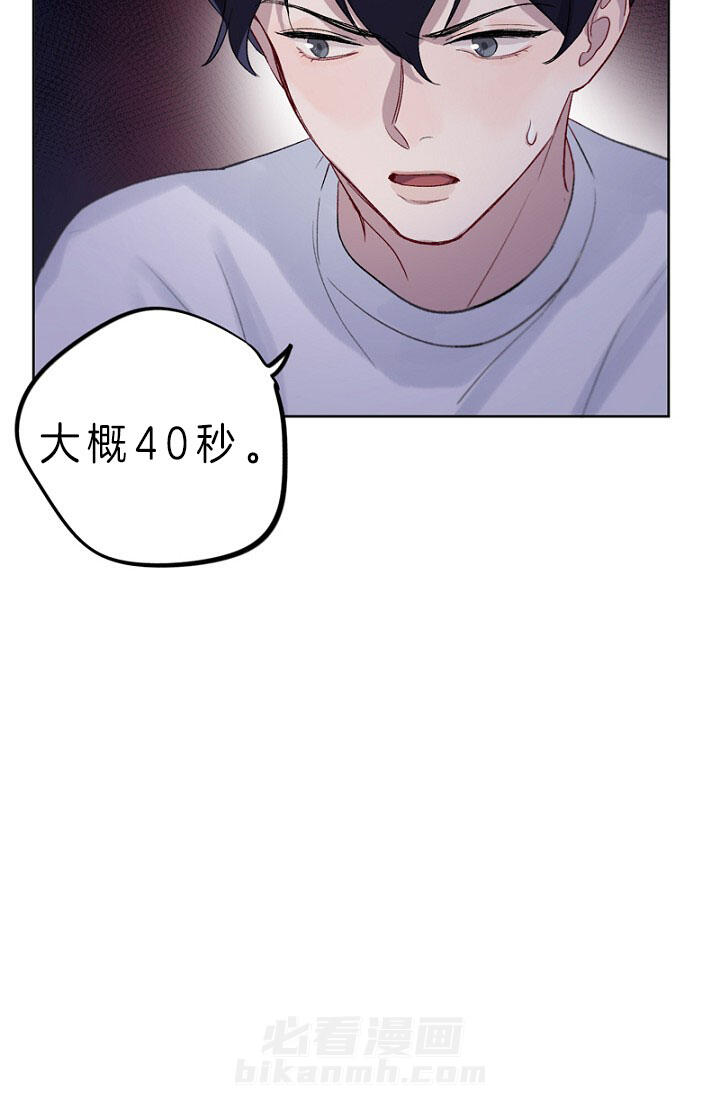 《绅士的条件》漫画最新章节第10话 10_破译免费下拉式在线观看章节第【28】张图片