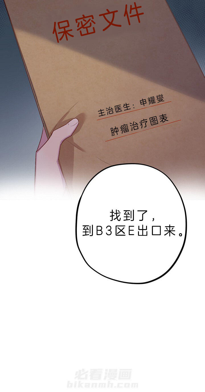 《绅士的条件》漫画最新章节第10话 10_破译免费下拉式在线观看章节第【1】张图片