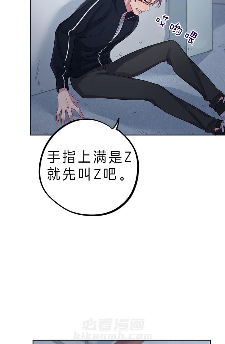 《绅士的条件》漫画最新章节第11话 11_我马上回来免费下拉式在线观看章节第【8】张图片