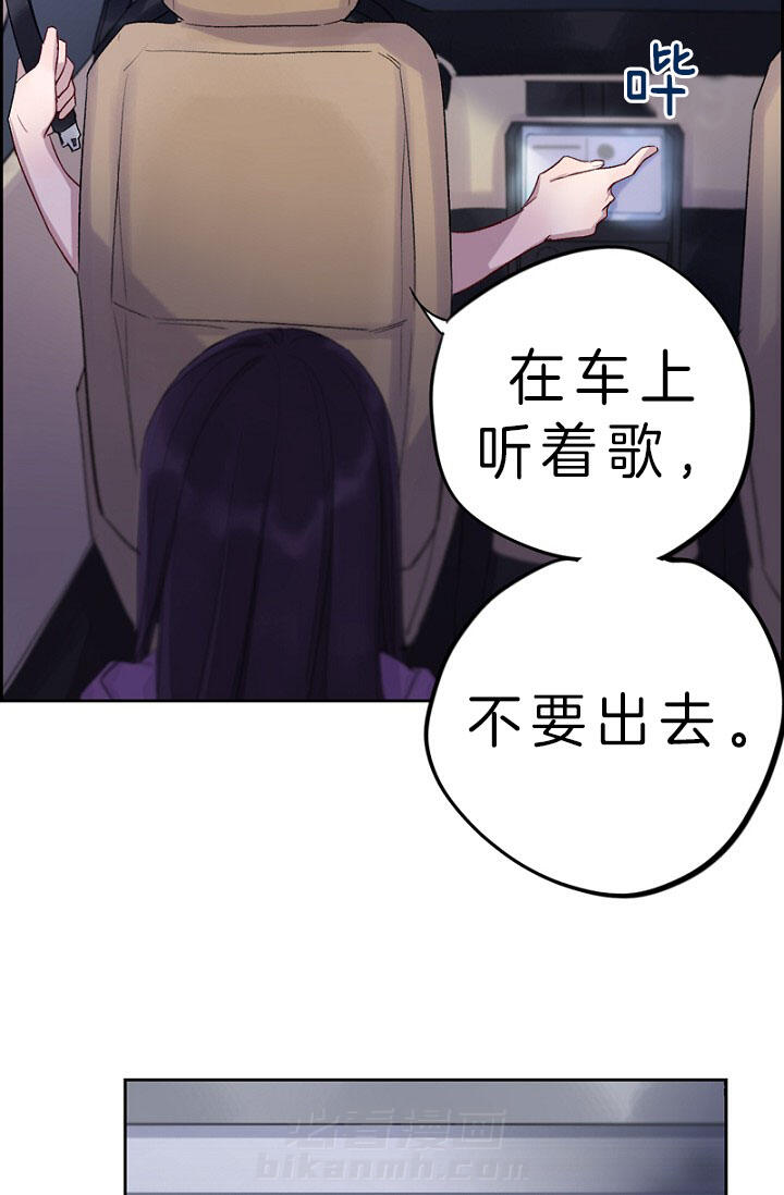 《绅士的条件》漫画最新章节第11话 11_我马上回来免费下拉式在线观看章节第【16】张图片