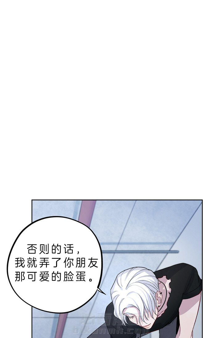 《绅士的条件》漫画最新章节第12话 12_停下来免费下拉式在线观看章节第【12】张图片