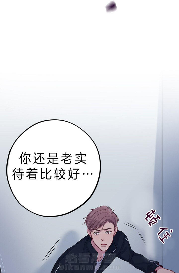 《绅士的条件》漫画最新章节第12话 12_停下来免费下拉式在线观看章节第【14】张图片