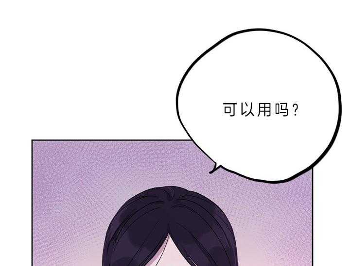 《绅士的条件》漫画最新章节第14话 14_平凡的女孩免费下拉式在线观看章节第【17】张图片