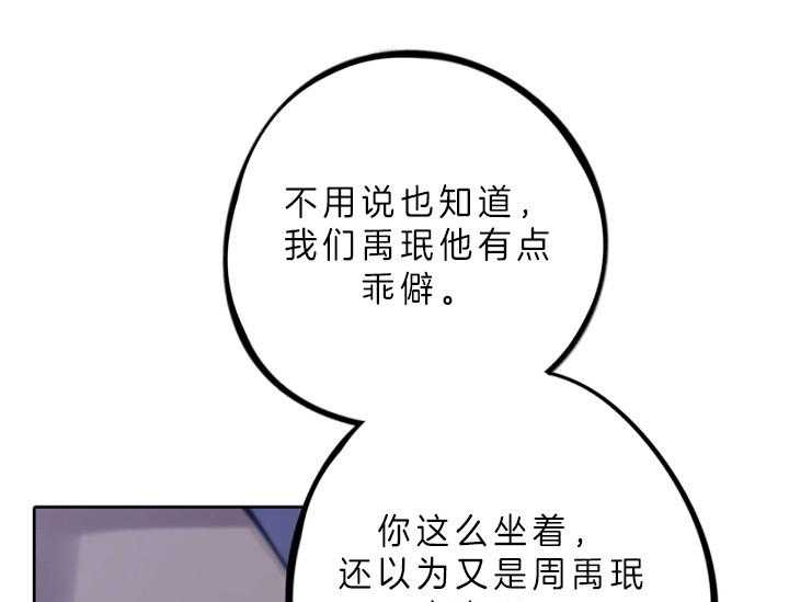 《绅士的条件》漫画最新章节第14话 14_平凡的女孩免费下拉式在线观看章节第【51】张图片