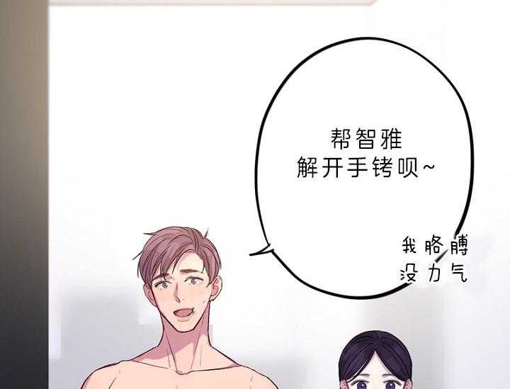 《绅士的条件》漫画最新章节第15话 15_你变弱了免费下拉式在线观看章节第【41】张图片