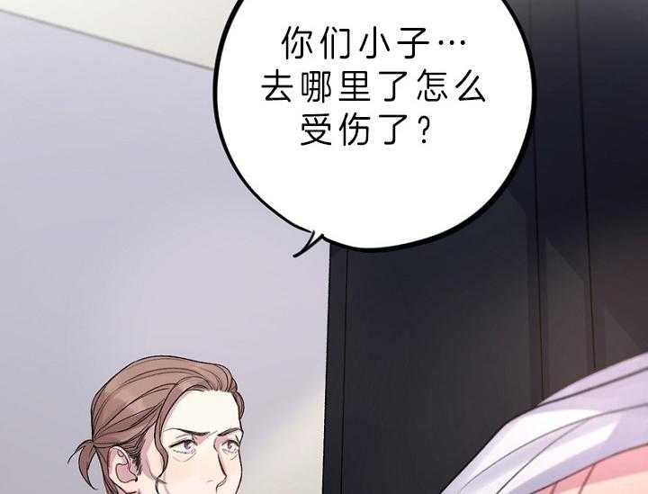 《绅士的条件》漫画最新章节第15话 15_你变弱了免费下拉式在线观看章节第【53】张图片