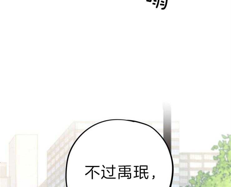 《绅士的条件》漫画最新章节第23话 23_有点不爽免费下拉式在线观看章节第【32】张图片