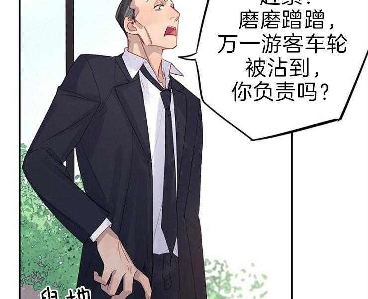 《绅士的条件》漫画最新章节第23话 23_有点不爽免费下拉式在线观看章节第【44】张图片