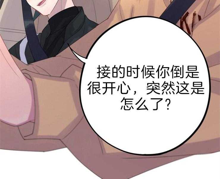 《绅士的条件》漫画最新章节第23话 23_有点不爽免费下拉式在线观看章节第【23】张图片