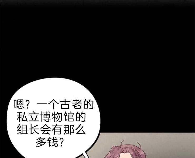 《绅士的条件》漫画最新章节第23话 23_有点不爽免费下拉式在线观看章节第【5】张图片