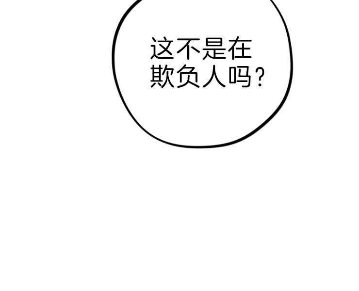 《绅士的条件》漫画最新章节第23话 23_有点不爽免费下拉式在线观看章节第【38】张图片