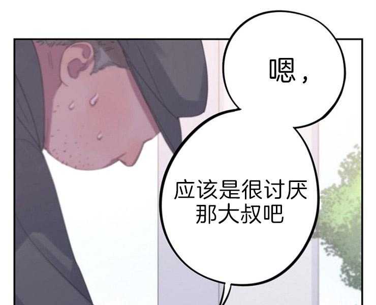 《绅士的条件》漫画最新章节第23话 23_有点不爽免费下拉式在线观看章节第【37】张图片