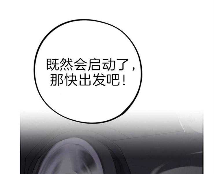 《绅士的条件》漫画最新章节第23话 23_有点不爽免费下拉式在线观看章节第【34】张图片