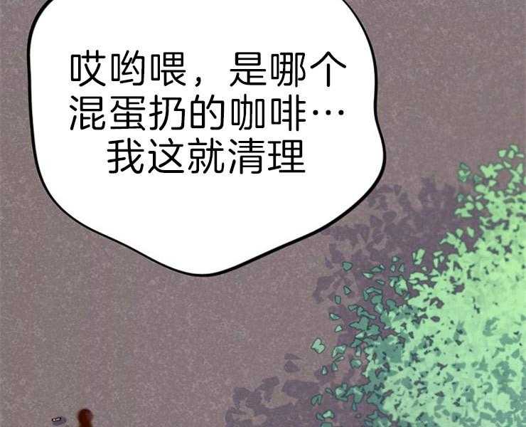 《绅士的条件》漫画最新章节第23话 23_有点不爽免费下拉式在线观看章节第【46】张图片