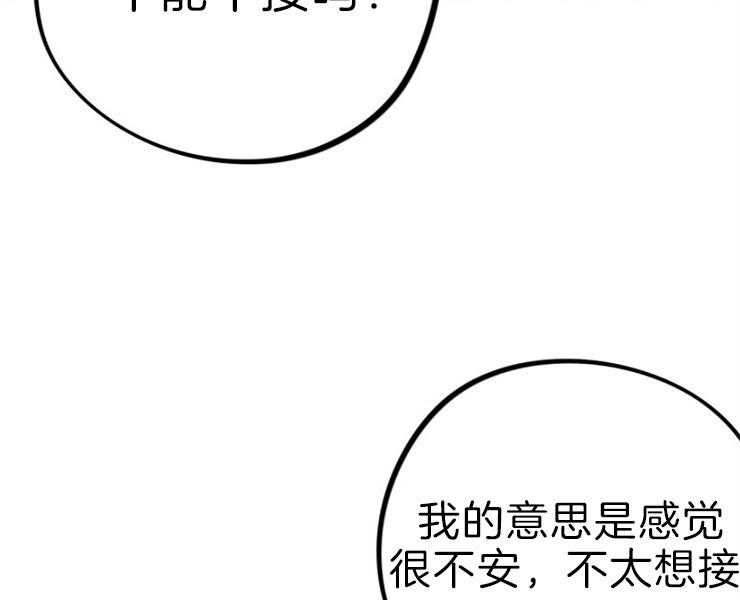 《绅士的条件》漫画最新章节第23话 23_有点不爽免费下拉式在线观看章节第【29】张图片