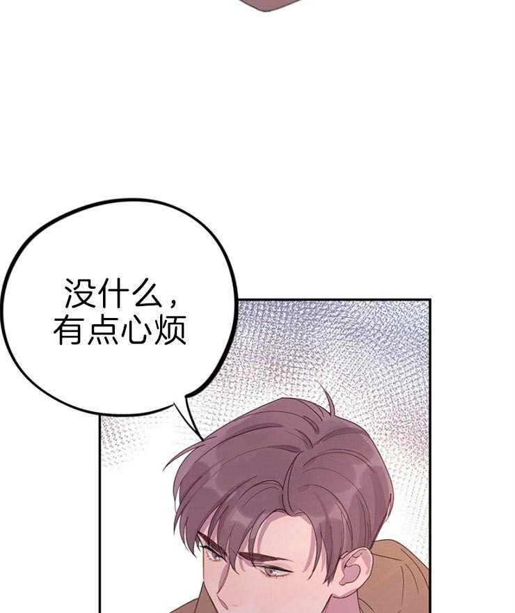 《绅士的条件》漫画最新章节第23话 23_有点不爽免费下拉式在线观看章节第【22】张图片