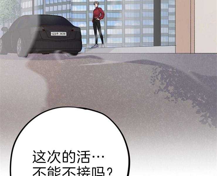 《绅士的条件》漫画最新章节第23话 23_有点不爽免费下拉式在线观看章节第【30】张图片