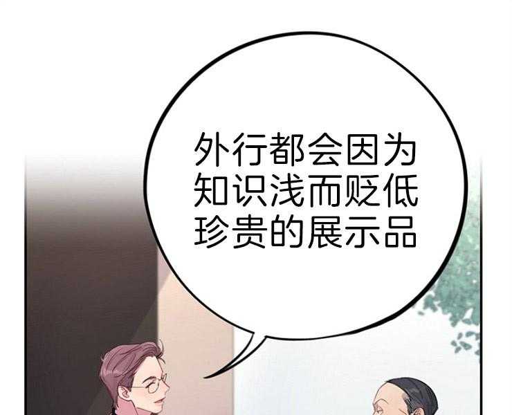 《绅士的条件》漫画最新章节第23话 23_有点不爽免费下拉式在线观看章节第【20】张图片