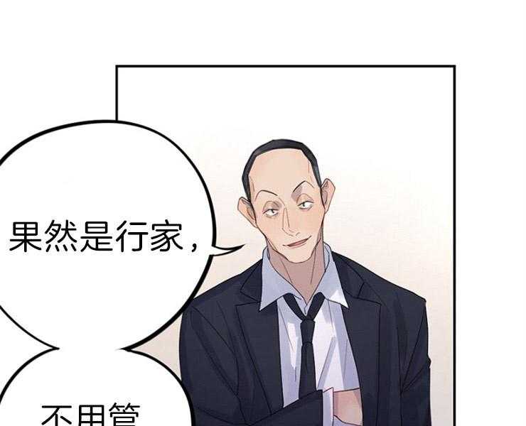 《绅士的条件》漫画最新章节第23话 23_有点不爽免费下拉式在线观看章节第【15】张图片