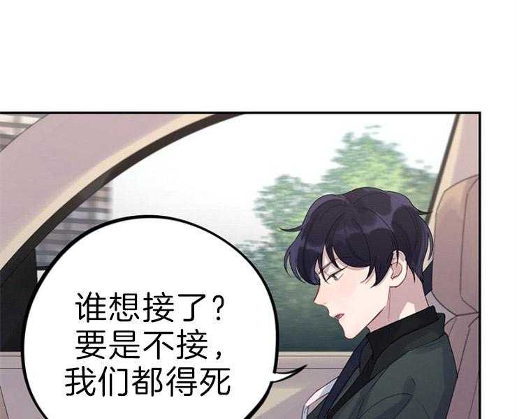 《绅士的条件》漫画最新章节第23话 23_有点不爽免费下拉式在线观看章节第【27】张图片