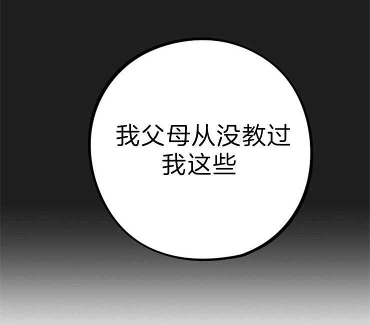 《绅士的条件》漫画最新章节第25话 25_救我想救的人免费下拉式在线观看章节第【8】张图片