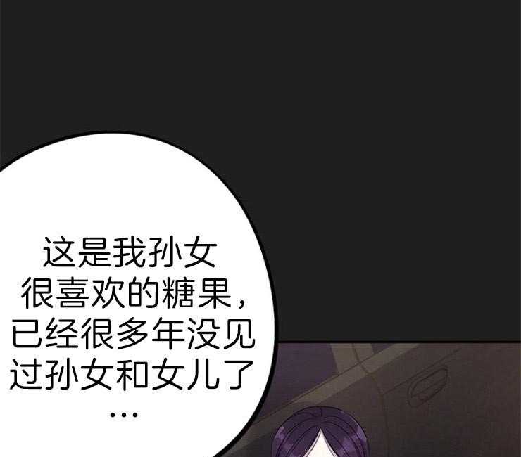 《绅士的条件》漫画最新章节第25话 25_救我想救的人免费下拉式在线观看章节第【16】张图片