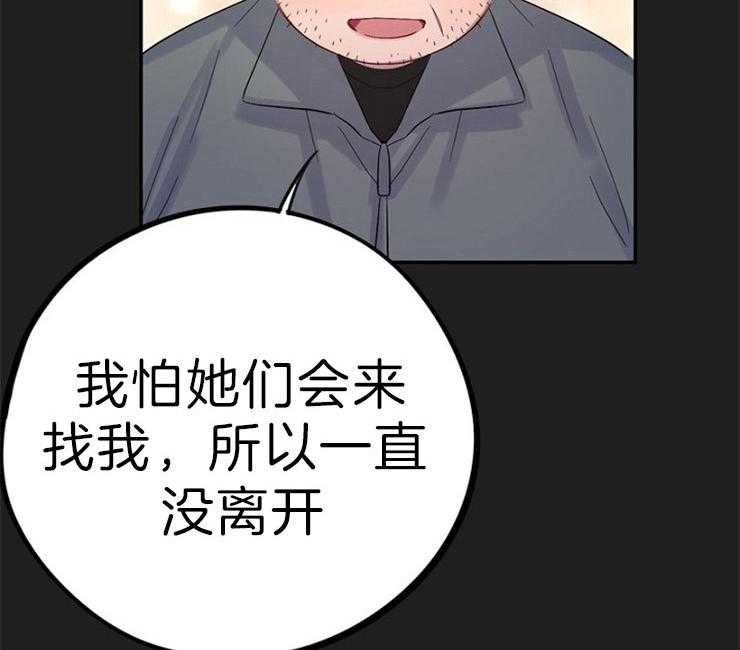 《绅士的条件》漫画最新章节第25话 25_救我想救的人免费下拉式在线观看章节第【13】张图片