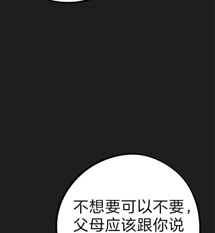 《绅士的条件》漫画最新章节第25话 25_救我想救的人免费下拉式在线观看章节第【12】张图片