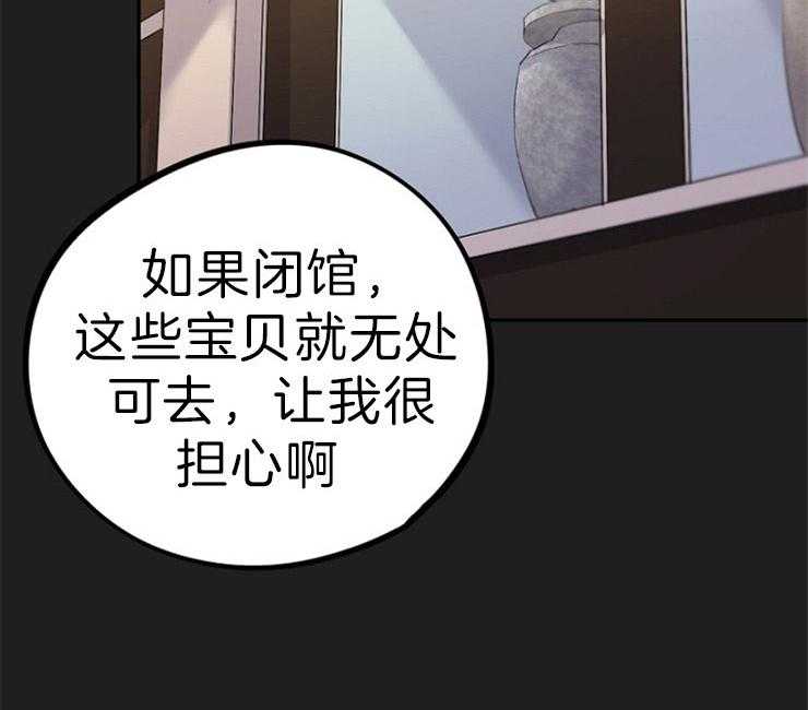 《绅士的条件》漫画最新章节第25话 25_救我想救的人免费下拉式在线观看章节第【19】张图片