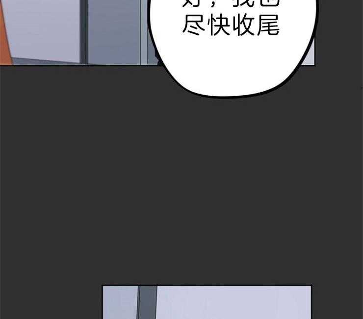 《绅士的条件》漫画最新章节第30话 30_任务完成免费下拉式在线观看章节第【37】张图片