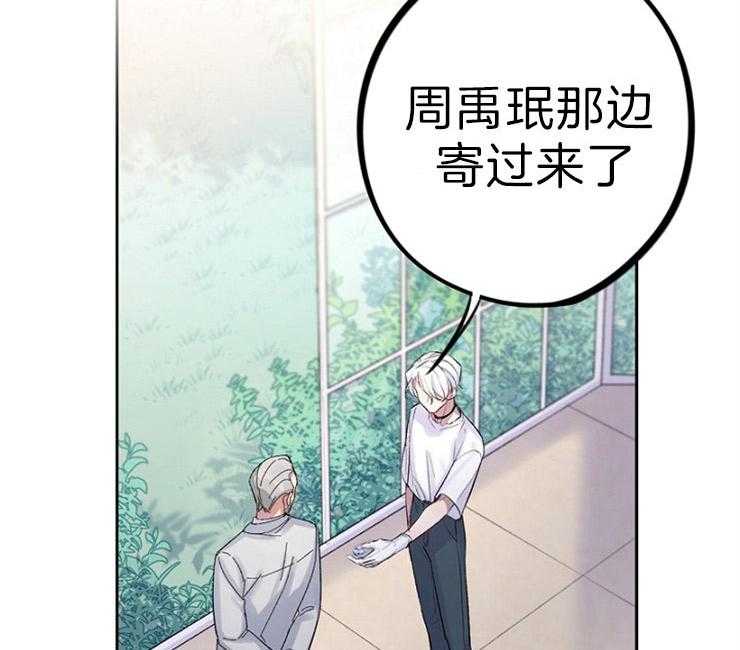 《绅士的条件》漫画最新章节第30话 30_任务完成免费下拉式在线观看章节第【19】张图片