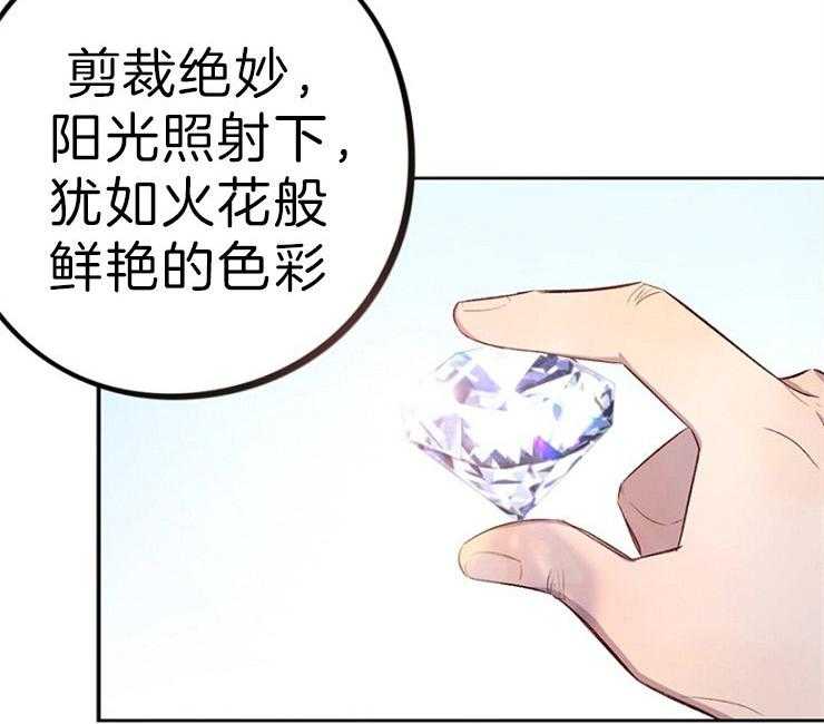 《绅士的条件》漫画最新章节第30话 30_任务完成免费下拉式在线观看章节第【15】张图片