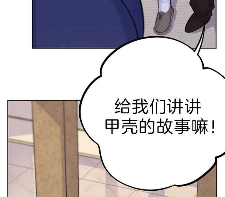 《绅士的条件》漫画最新章节第31话 31_钻石的下落免费下拉式在线观看章节第【11】张图片