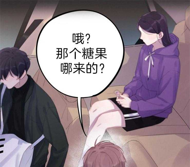 《绅士的条件》漫画最新章节第31话 31_钻石的下落免费下拉式在线观看章节第【40】张图片