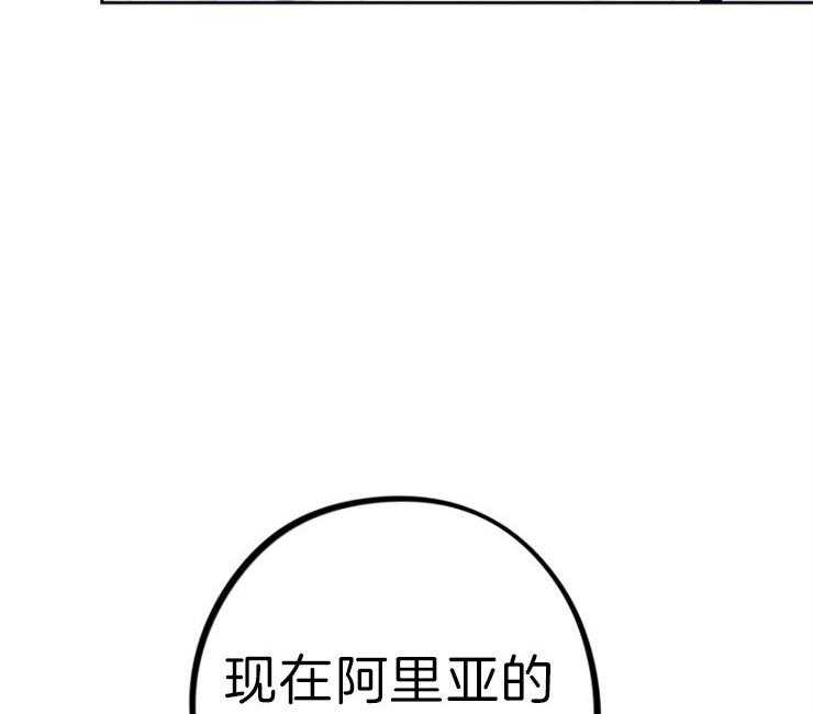 《绅士的条件》漫画最新章节第31话 31_钻石的下落免费下拉式在线观看章节第【21】张图片