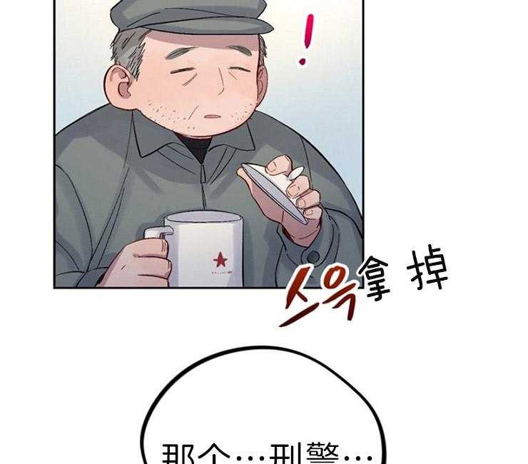 《绅士的条件》漫画最新章节第31话 31_钻石的下落免费下拉式在线观看章节第【45】张图片