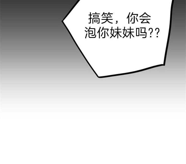 《绅士的条件》漫画最新章节第31话 31_钻石的下落免费下拉式在线观看章节第【33】张图片